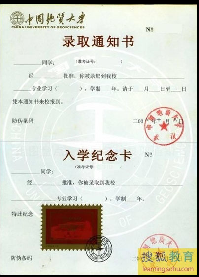 2、北京大学毕业证图片封面：北京科技大学毕业证封面