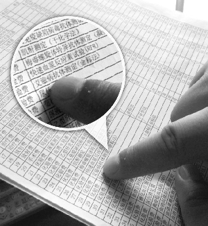 收费单显示,两岁女童婷婷接受了多项化验,其中就包括艾滋病抗体测定 现代快报记者 王晓宇 摄
