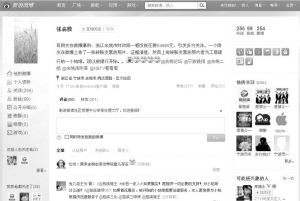 网友在新浪微博上爆料