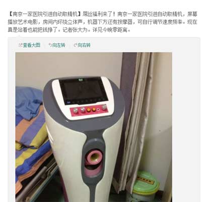 自动取精机