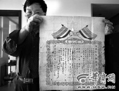 西安发现100年前大学毕业证 有祖上三代姓名