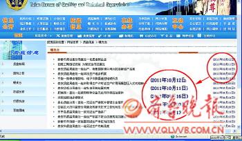 泰安市质监局网站“曝光台”的最后更新时间是2011年10月(画圈处)。