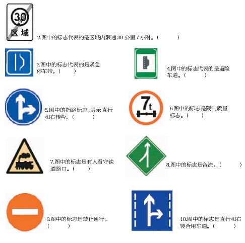 2013抢先版驾考科目一试题详细图文题及答案