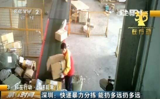 圆通快递被爆“暴力”分拣:有多远扔多远