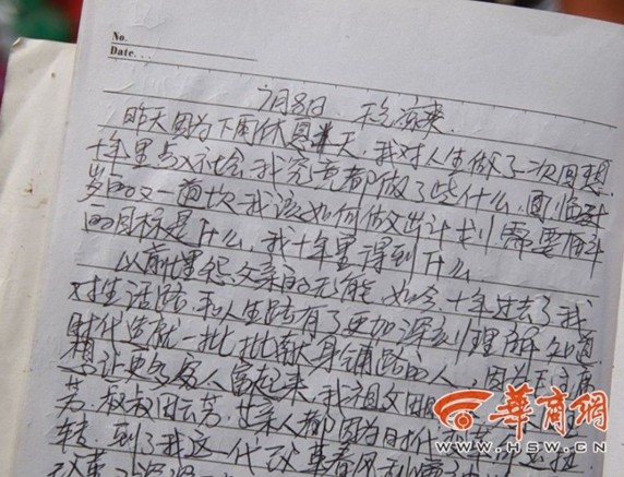 25岁退伍军人讨薪自杀遗物仅一元钱 日记曝光【图】