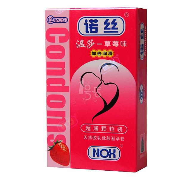 今日世界避孕日 媒体称湖南人爱草莓味避孕套