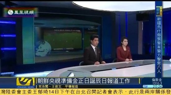 朝鲜中央电视台职员年轻化:女主播20多岁(图)