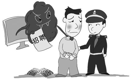 另类招聘招的是运毒工