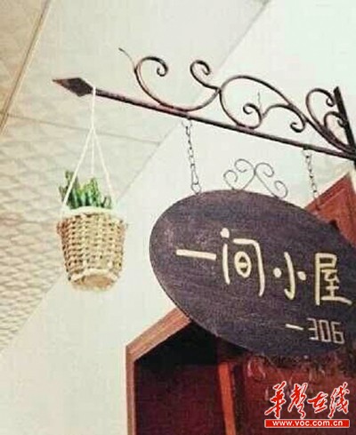 @浩子:有鱼缸,有射灯,有木牌,墙上贴满了贴纸。这种极具情调的小店,竟然是间女生寝室。@Hi都市报