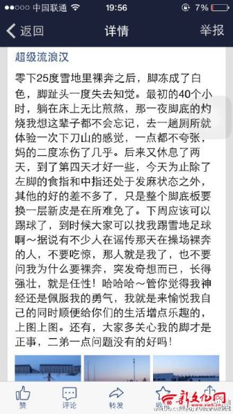 网络截图