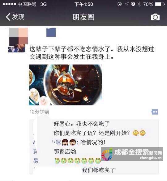 火锅店锅底现死老鼠 围观者每人获赔2000元(图)