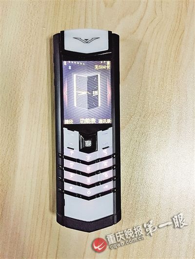 这部手机价值15万余元