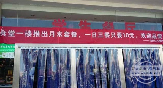 武汉一高校食堂推出