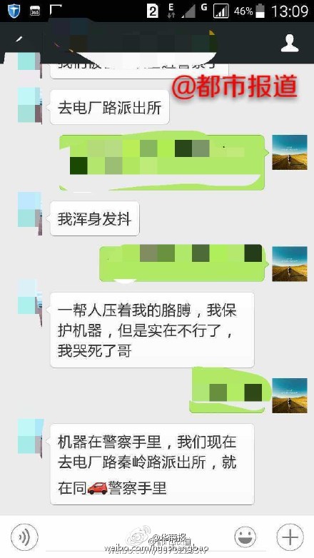 记者描述