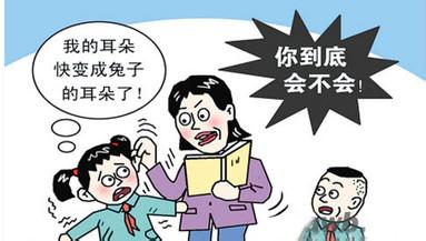 辽宁:体罚儿童最低罚3000 直到追刑责