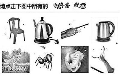 网购火车票验证码被指难辨认 图形码已达581种 网购火车票验证码被指难辨认 图形码已达581种