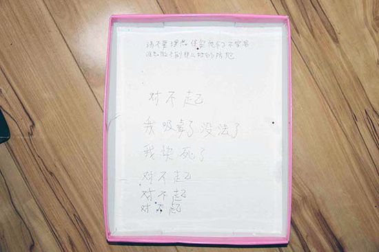 小偷留下的字条