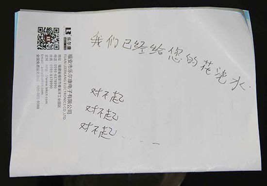 小偷留下的字条