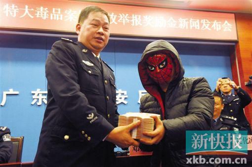 协助缉毒630公斤 “蜘蛛侠”领现金45万元 协助缉毒630公斤 “蜘蛛侠”领现金45万元