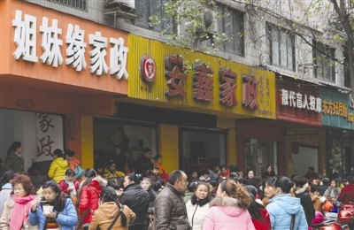 过街楼街有近十家月嫂、家政服务公司,21日上午,许多求职者等候在店铺门外