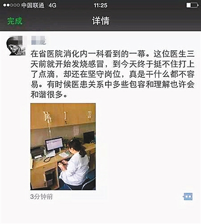 女医生高烧挂吊瓶继续接诊让同事替班不合适