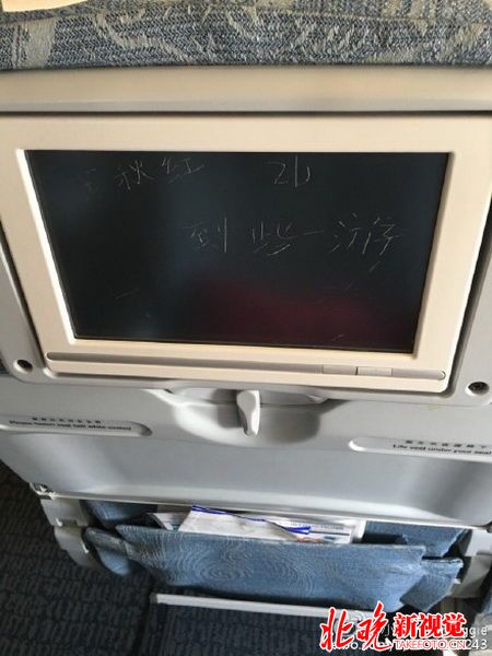 波音飞机电视被刻“到此一游”