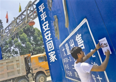 男子四处贴告示寻找女友爱犬