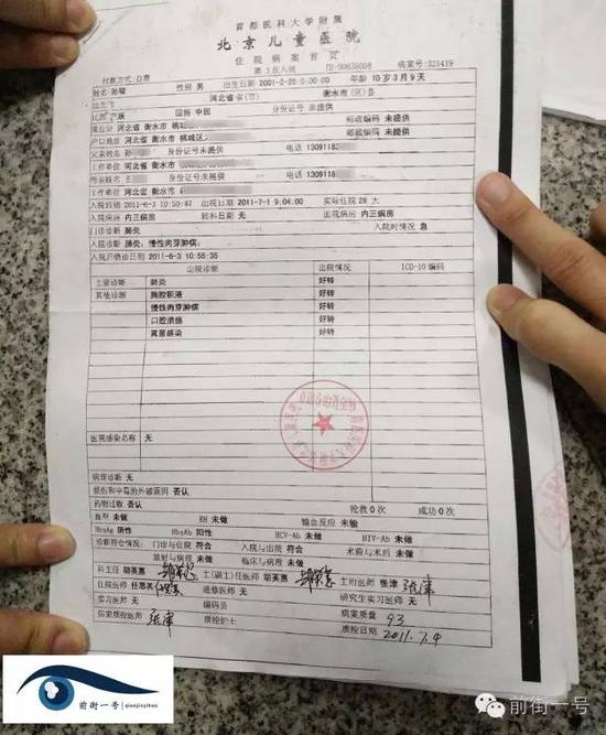 孙硕的诊断证明