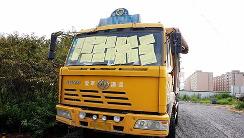 渣土车被“霸气贴条”