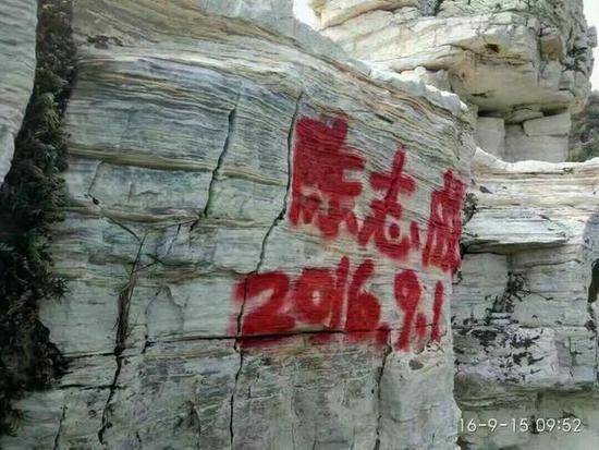 北京一景区13处遭涂鸦 留名“陈志成”