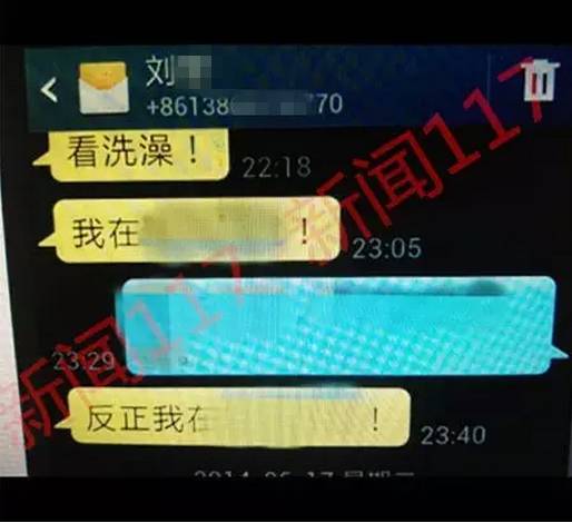 【独家】网友举报南京师范大学教授性骚扰,短信截图不堪入目