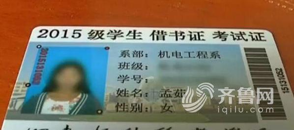 山东一女大学生在洗浴中心沐浴两小时 离奇死亡