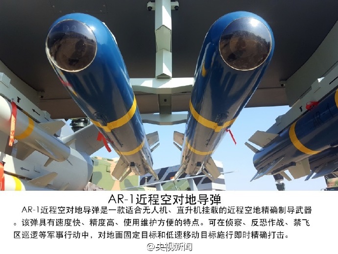 除了歼-20 航展上还有哪些“中国造”？(组图)