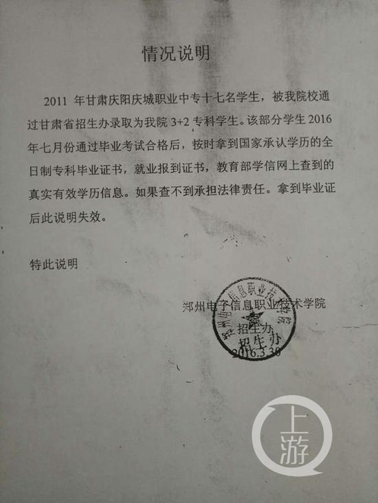 16名学生无学籍拿不到毕业证校方重新高考