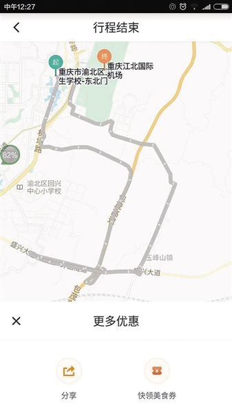 滴滴驾驶员行驶的路线及费用。