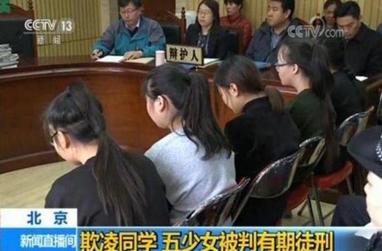 2017年11月2日，北京市西城区人民法院未成年人校园欺凌案庭审现场 图片来源：央视视频截图