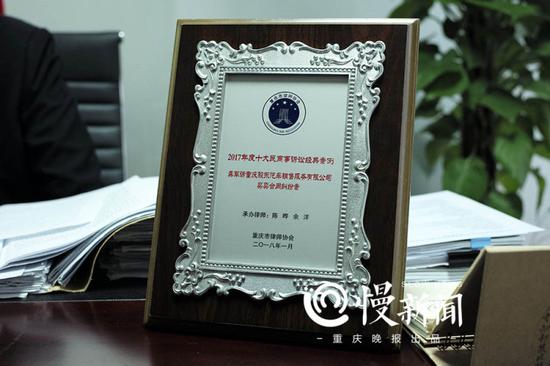 2018年1月，此买卖合同纠纷案件被评为2017年度重庆市十大民商事诉讼经典案例
