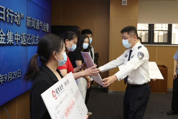 武汉警方向群众集中返还779.3万元被骗资金