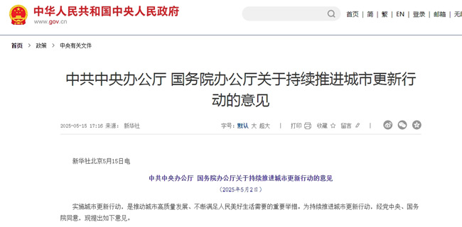 杜绝“面子工程”，需警钟常敲