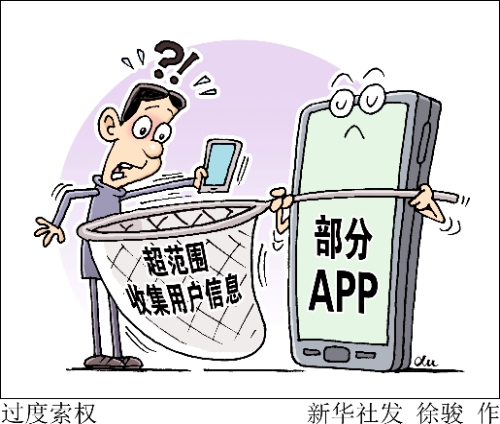 攫取用户隐私终将玩火自焚