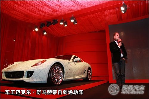 中国风 详解法拉利599GTB中国限量陶瓷版