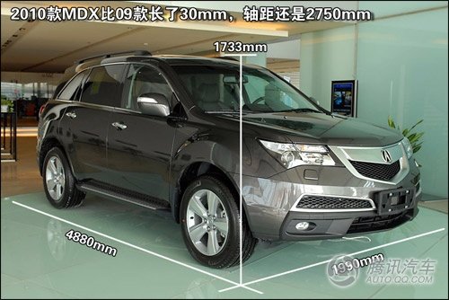 [新车实拍]全面升级 2010款讴歌MDX到店
