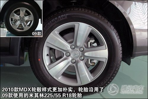 [新车实拍]全面升级 2010款讴歌MDX到店