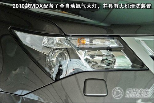 [新车实拍]全面升级 2010款讴歌MDX到店