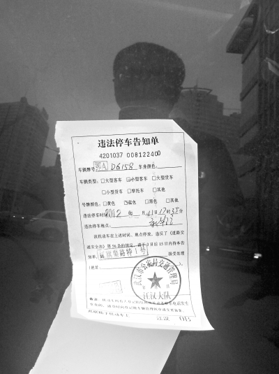 违停罚单开进正规停车场 车主喊冤物业无奈