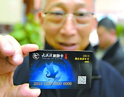 50工商银行网点昨发售 武汉旅游年卡一天售出