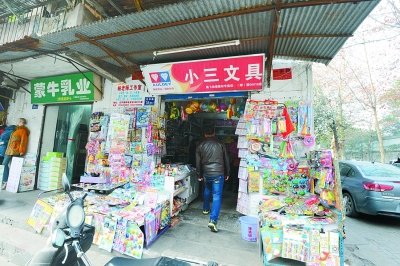 “小三”文具店遭路人指摘 店主喊冤称排行老三