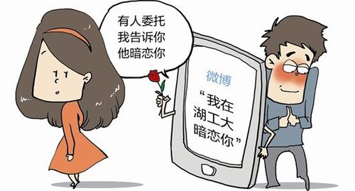 武汉一高校学子深感暗恋之苦 开微博供人表白