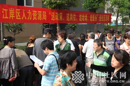 江岸区人力资源局暖心服务送进百步亭社区.jpg