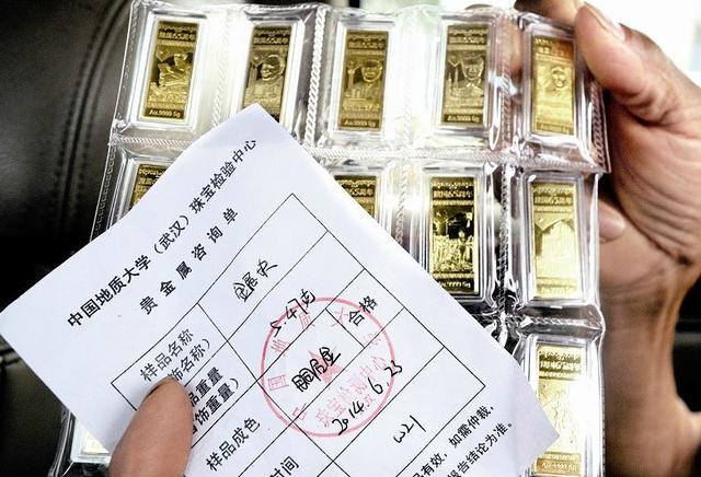 男子贪便宜2000元买15枚金币 专家鉴定均系假货